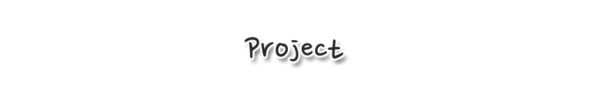 프로젝트.png